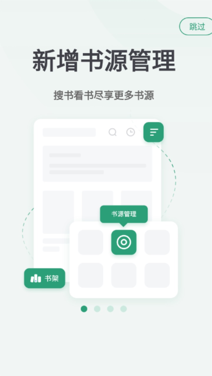 野果阅读app安卓官方版 1.1.9手机版 v1.1.9