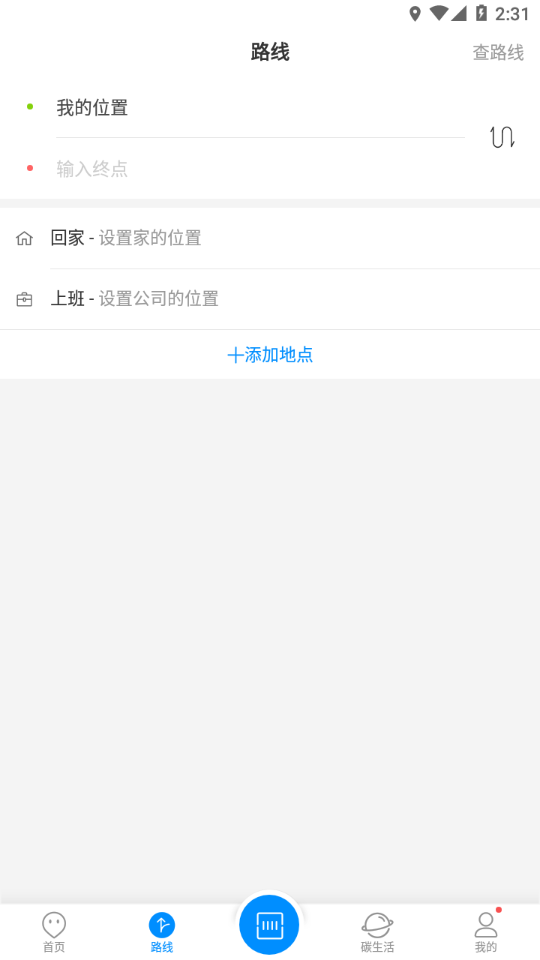 莒州行APP v2.0.1