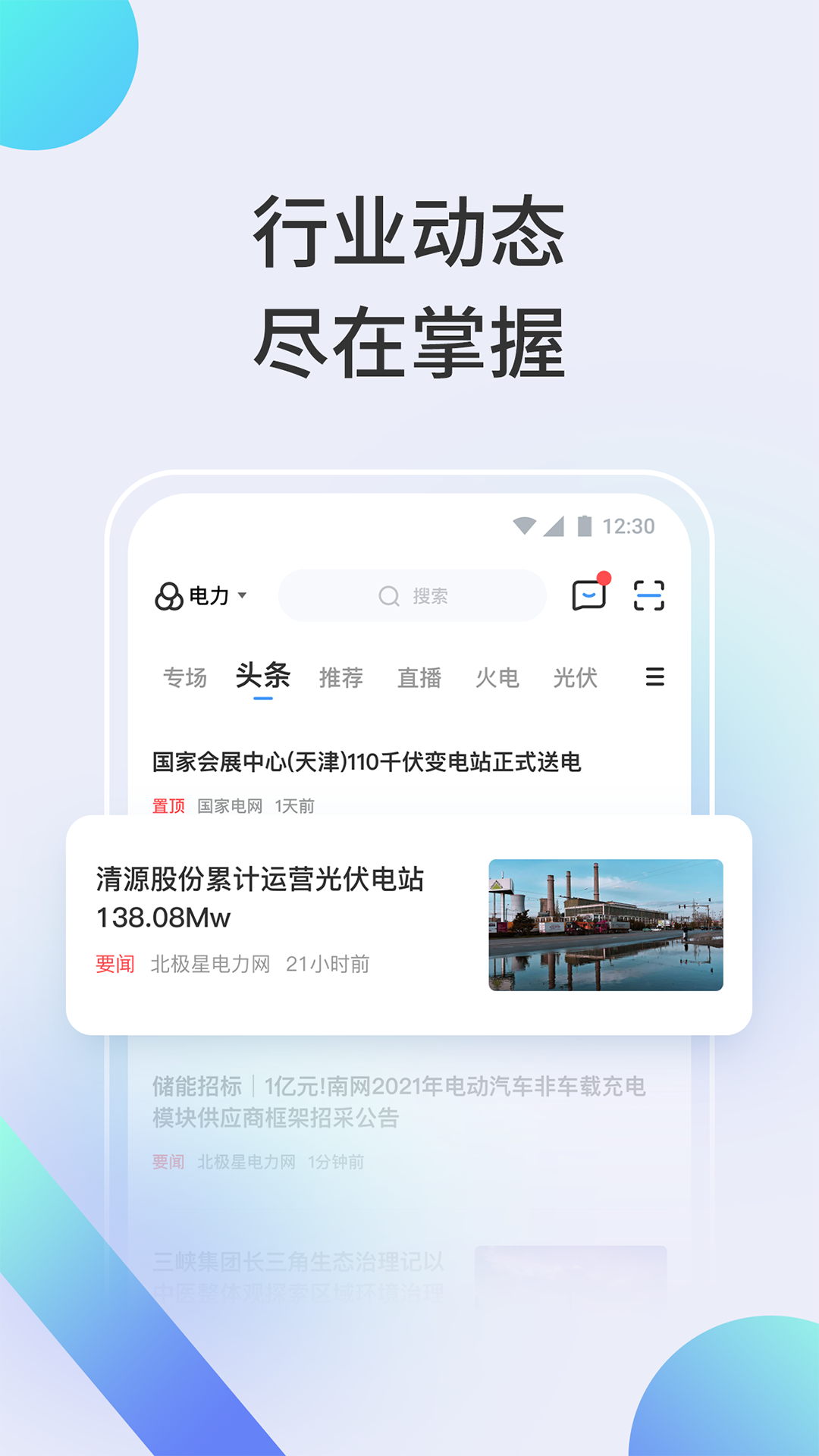 北极星学社app v5.9.0
