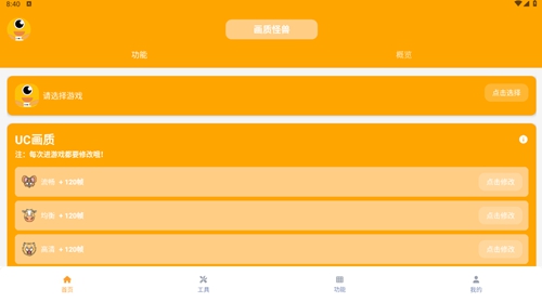 画质怪兽app下载安卓版本v1.5.9 3.1.0