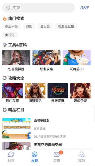 colg玩家社区app 4.35.0手机客户端 v4.35.0
