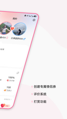 情侣券app最新版 v1.0.15