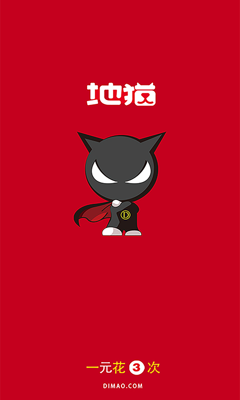 地猫集市app v1.0.1