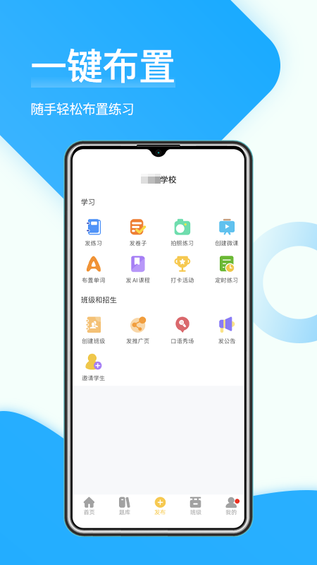 在线助教老师app v1.5.3.2