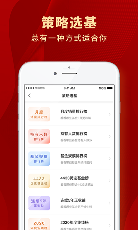 众禄基金app官方 v4.4.5