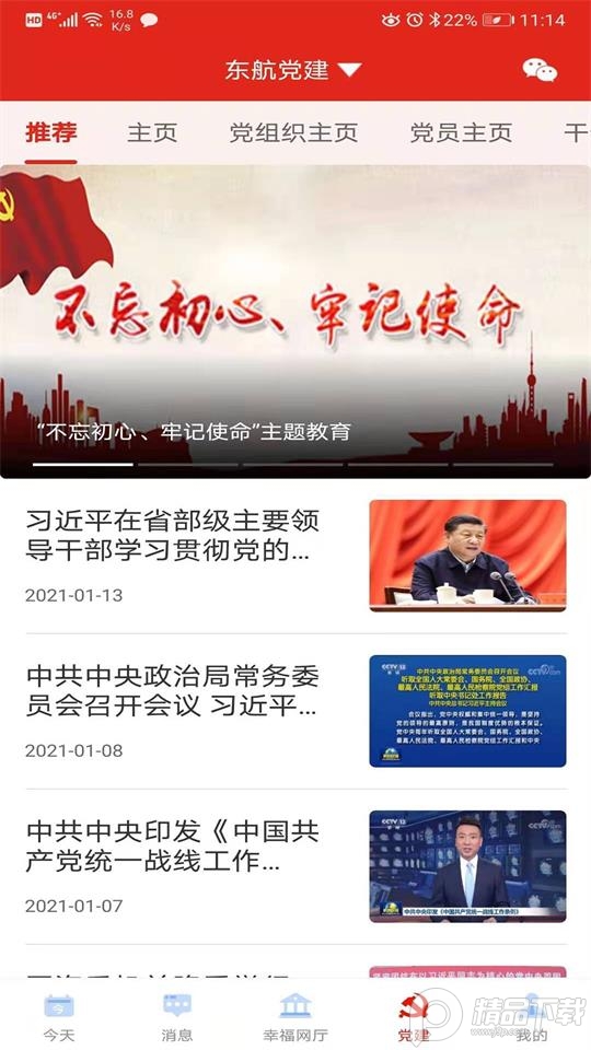 掌上东航5.1.1405官方 v5.1.1405