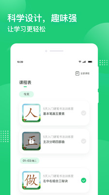 简小知app下载安装 v4.4.0