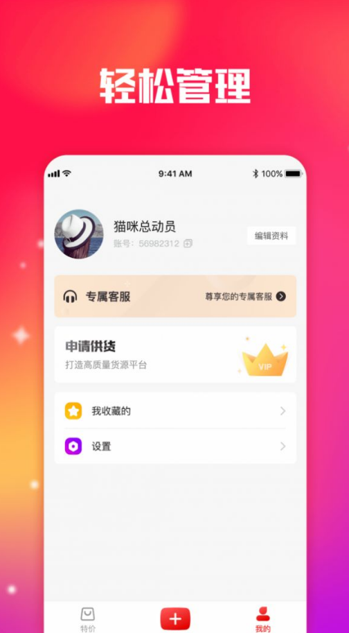 莆田鞋货源app v1.8.0