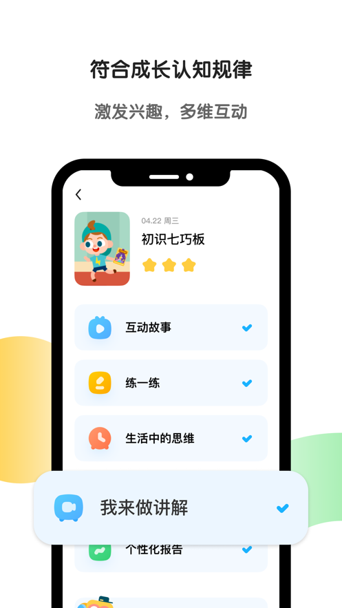 斑马ai学app v7.8.2