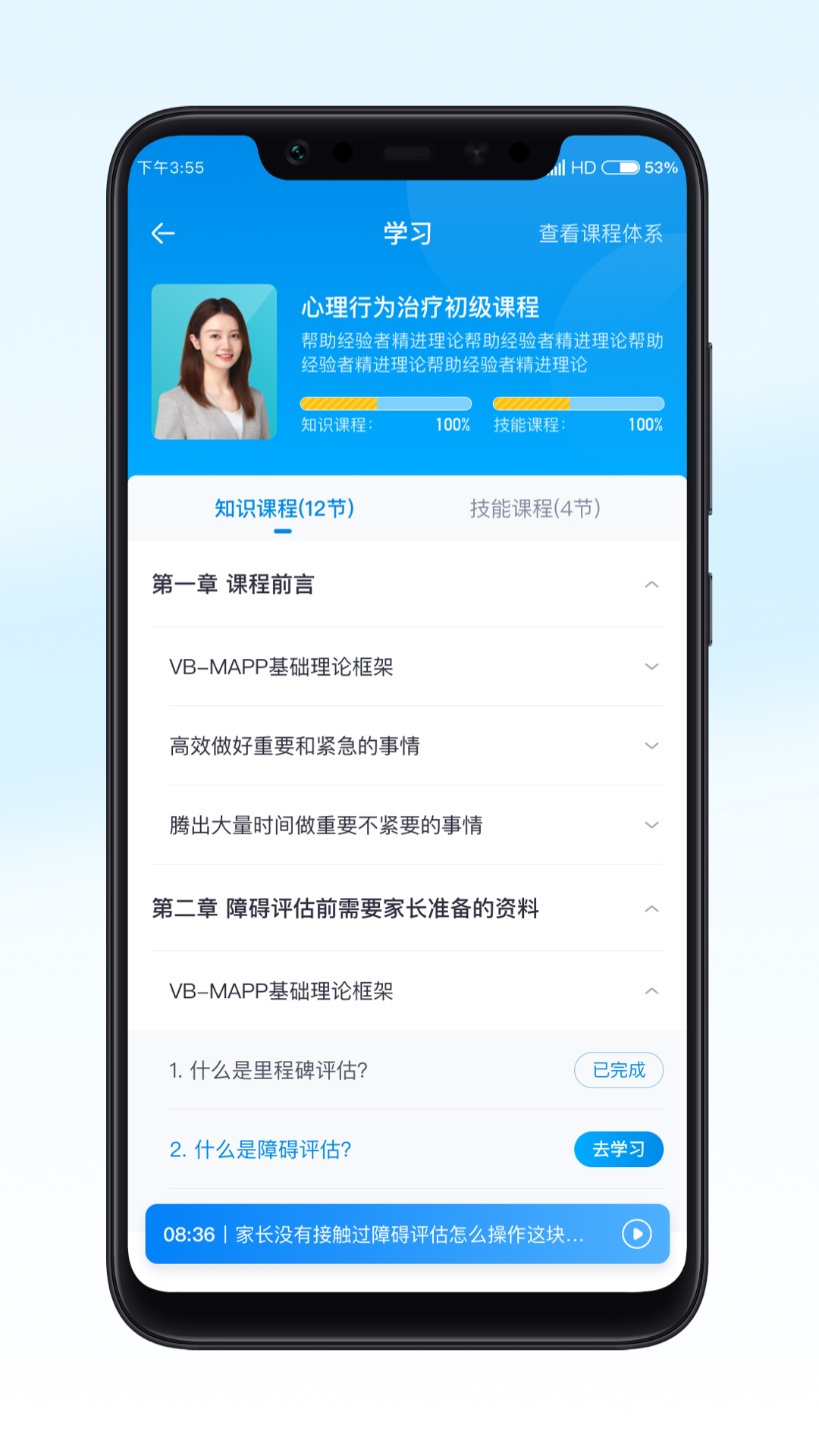 恩启云课堂下载 v1.2.5