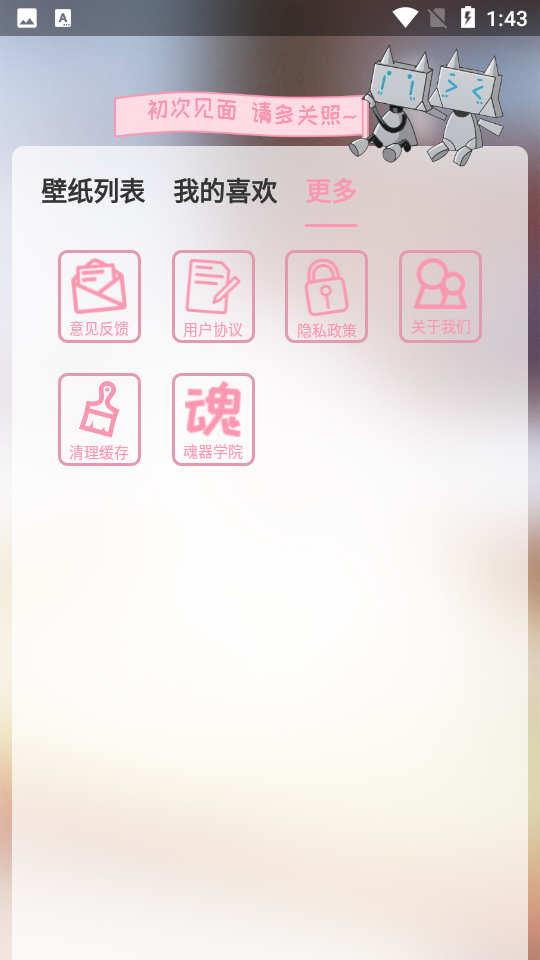 傲娇壁纸二次元动态壁纸APP v1.0