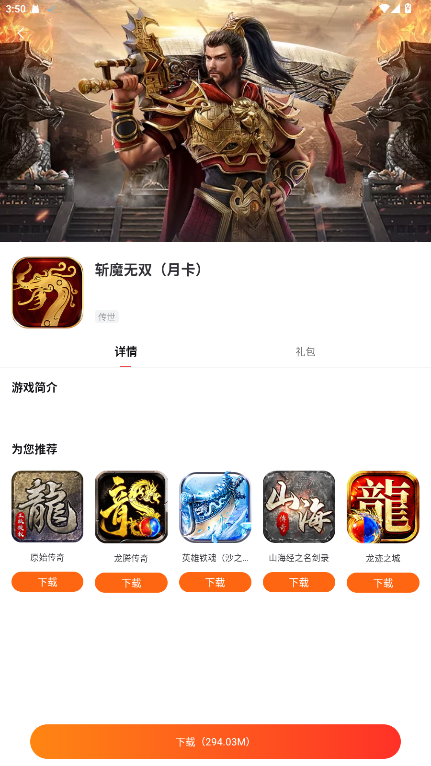 贪玩游戏盒子最新版安卓版 2.9.02.020手机版 v2.9.02.020