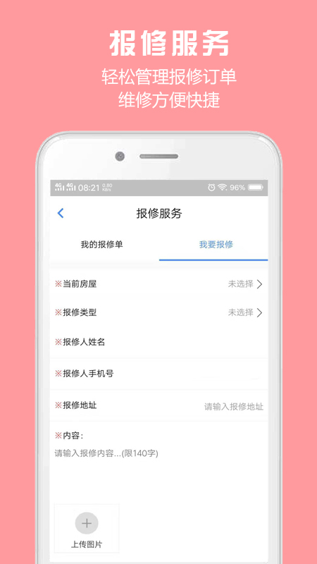 胜利东营官方下载 v1.7.7