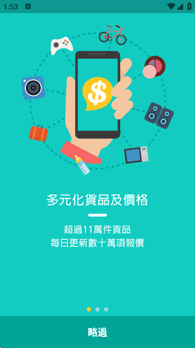 price香港格价网安卓下载 v5.6.1