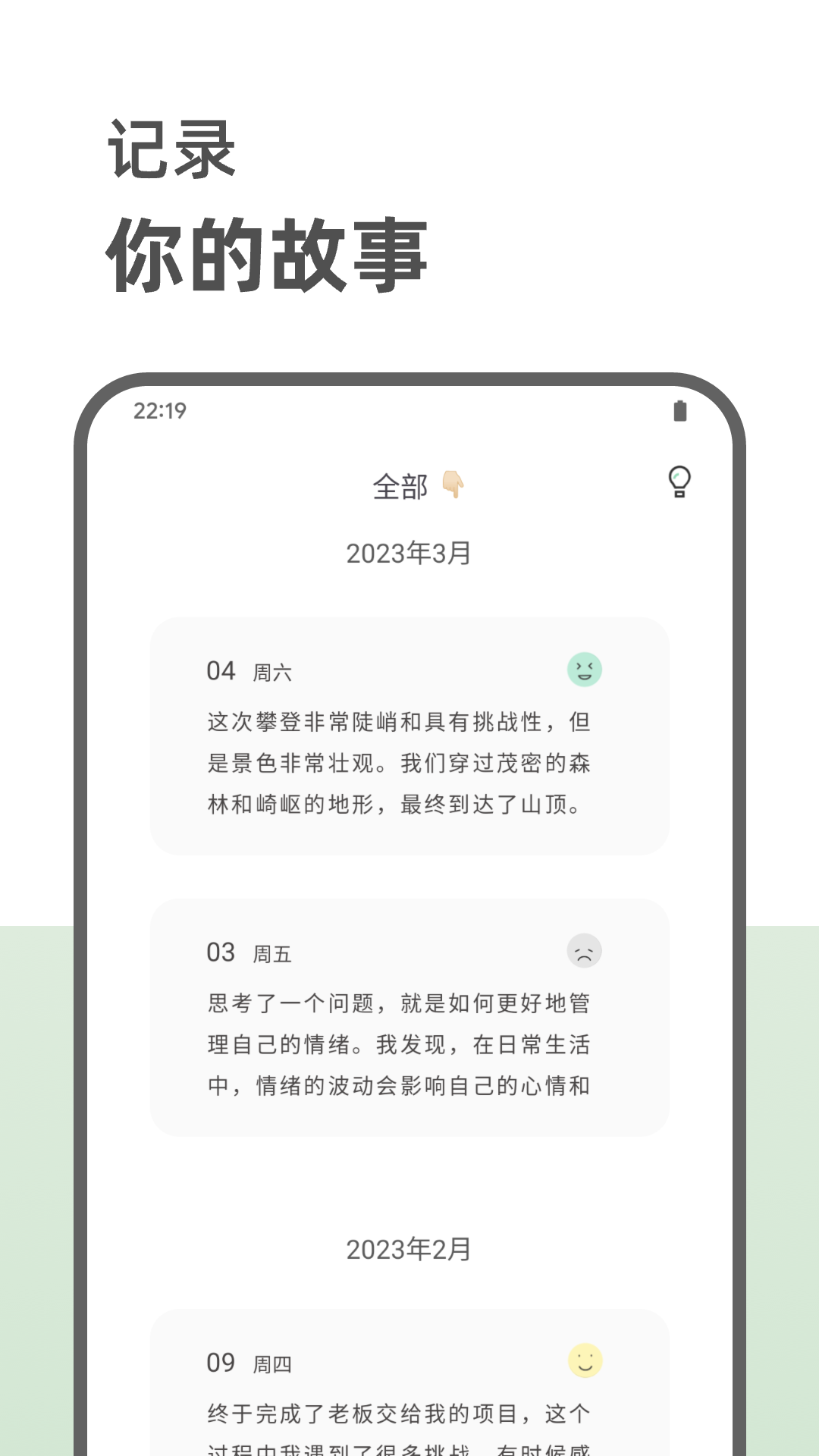 定格日记app v2.32.1
