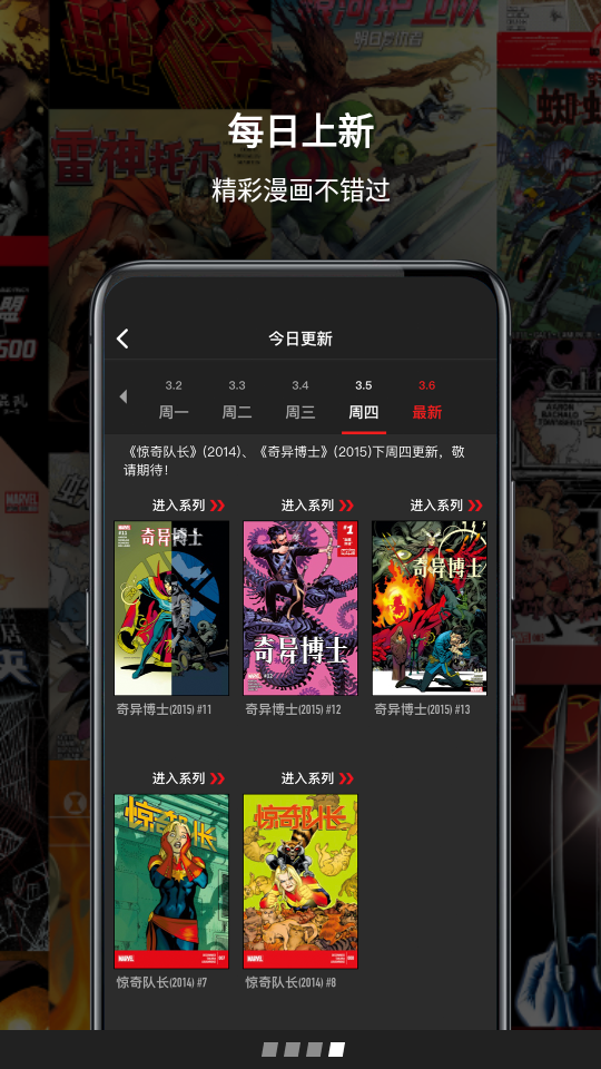 漫威无限app v2.2.10