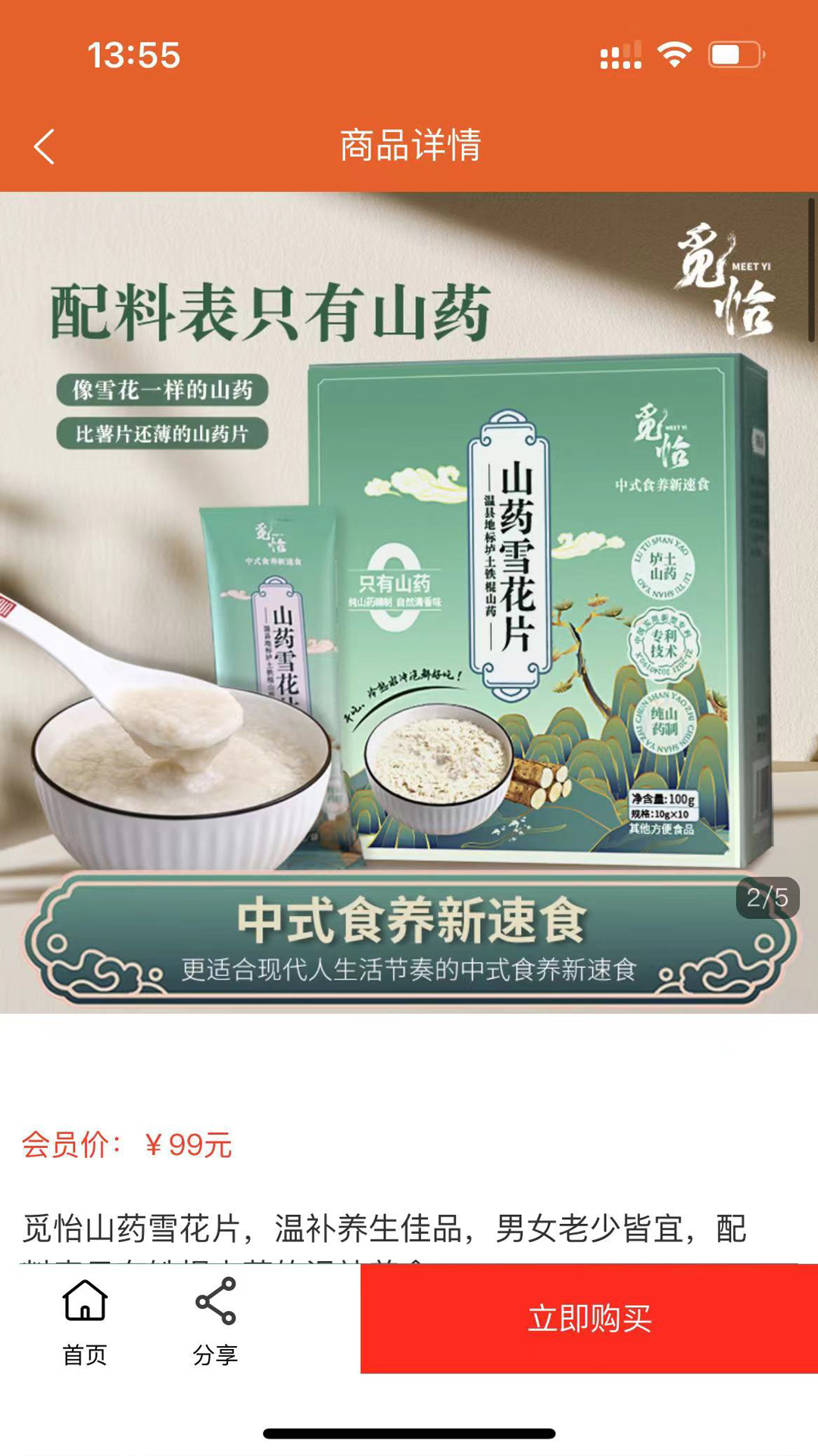 中域优品官方版 v1.0.0