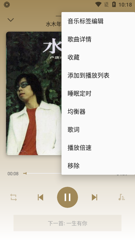 APlayer音乐播放器app安卓版 v2.0.8.0