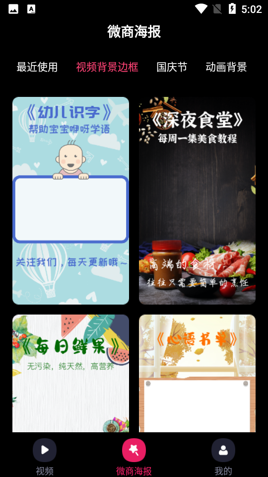 玩画app v2.3.1