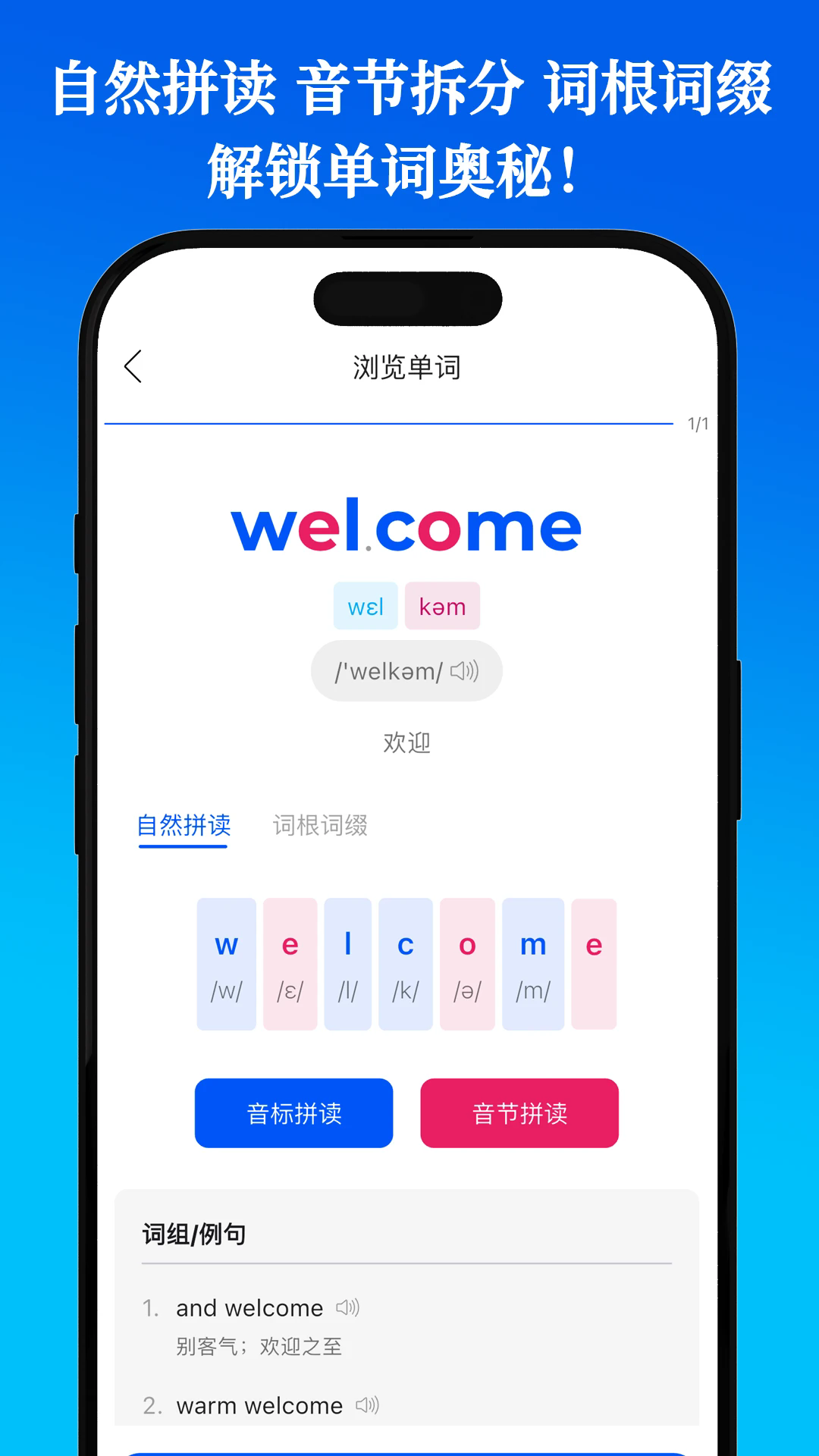 鹦鹉单词app v2.0.1