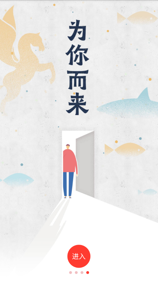 求知云课堂app v2.4.2