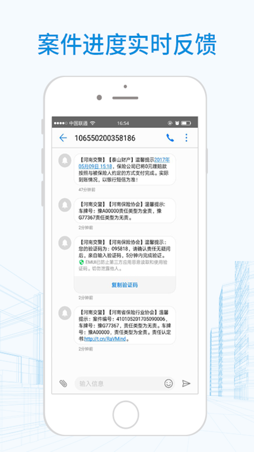 快处快赔app v2.0.1