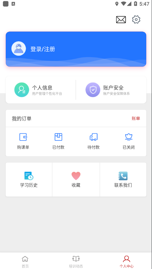 安丘专技教育app下载 v1.1.3