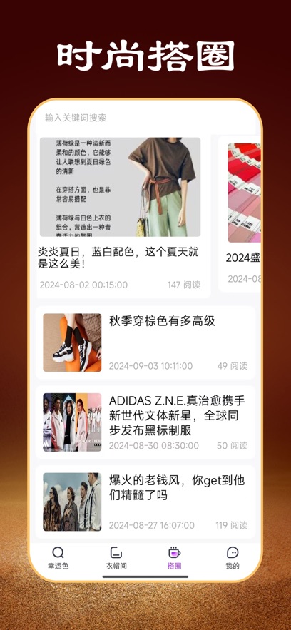 五行穿搭app v2.3.3
