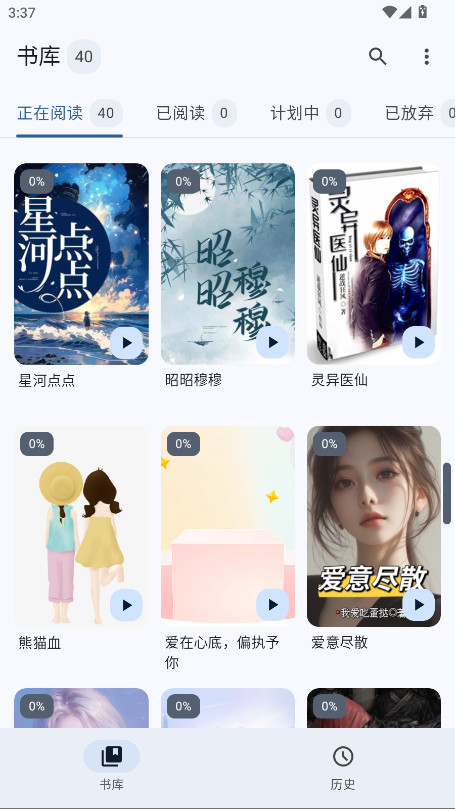 清风书苑手机版 1.0.0安卓版 v1.0.0