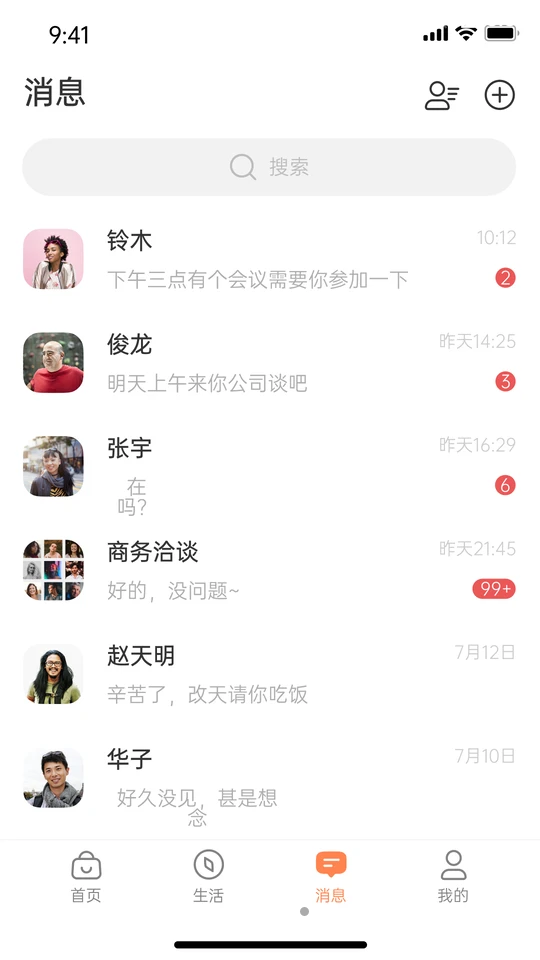 老乡购APP v3.0.2