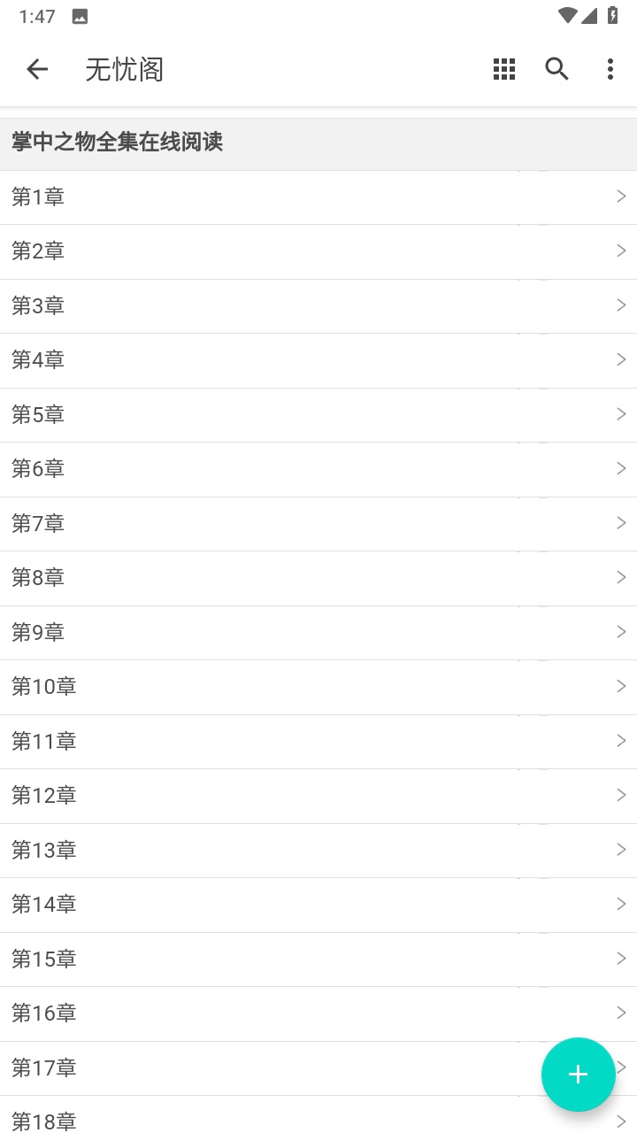 无忧阁官方版 1.0.0安卓版 v1.0.0