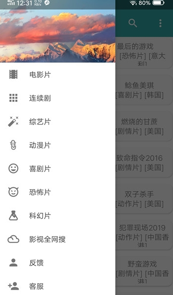 小恐龙影院 v1.1.1