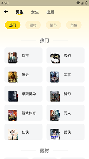 火花免费小说最新版本 1.0.0安卓版 v1.0.0