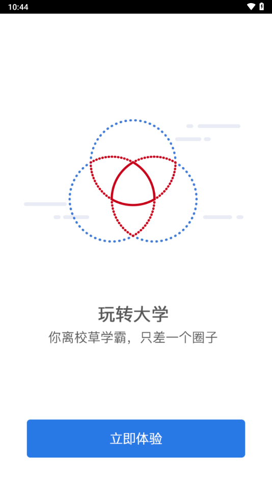 智慧经贸app官方下载 v2.0.5