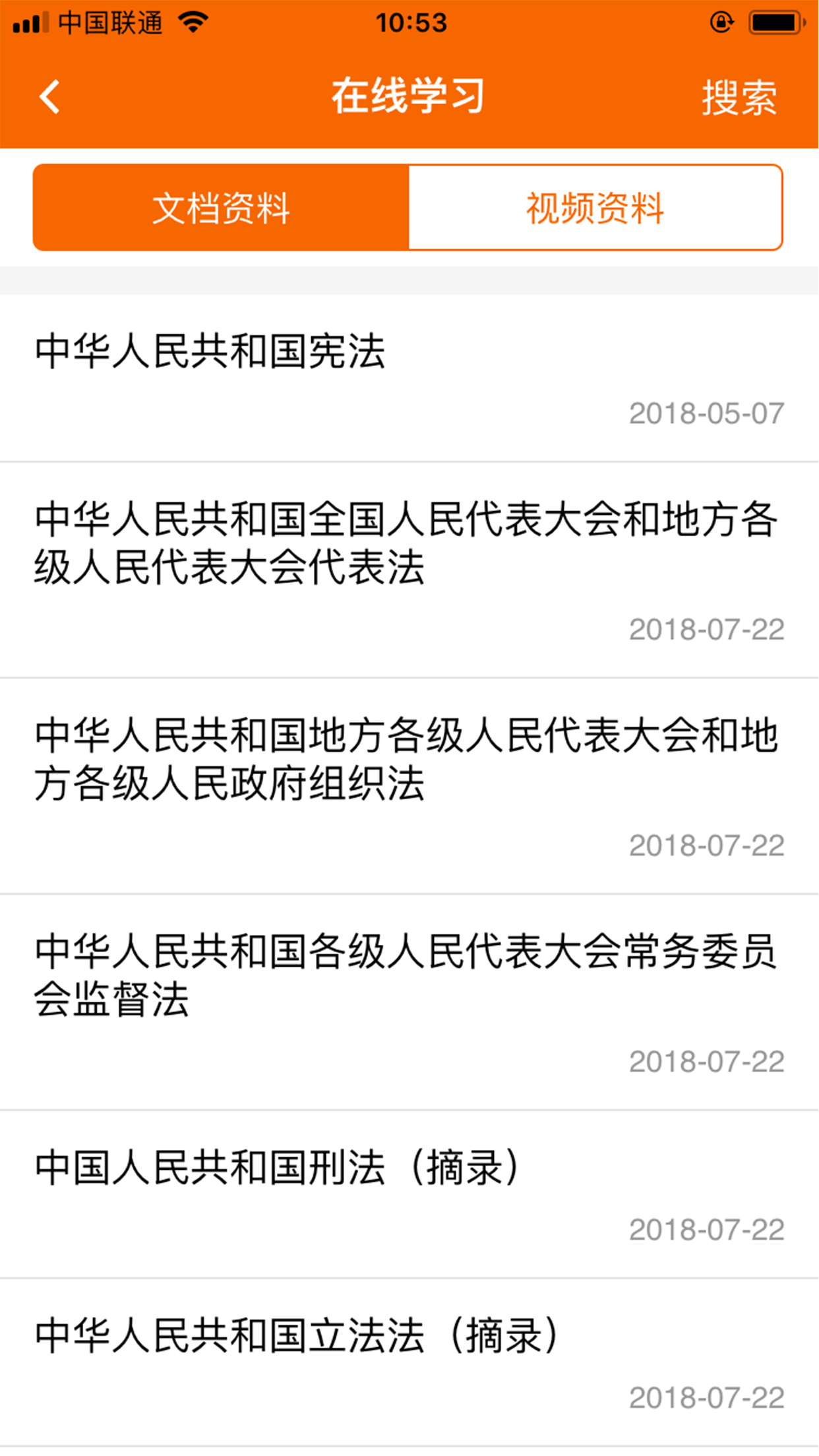 代表履职平台 v1.1.6