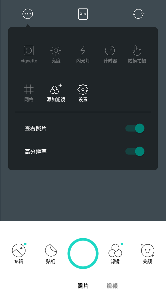 糖果照相机拍照软件 v6.0.90