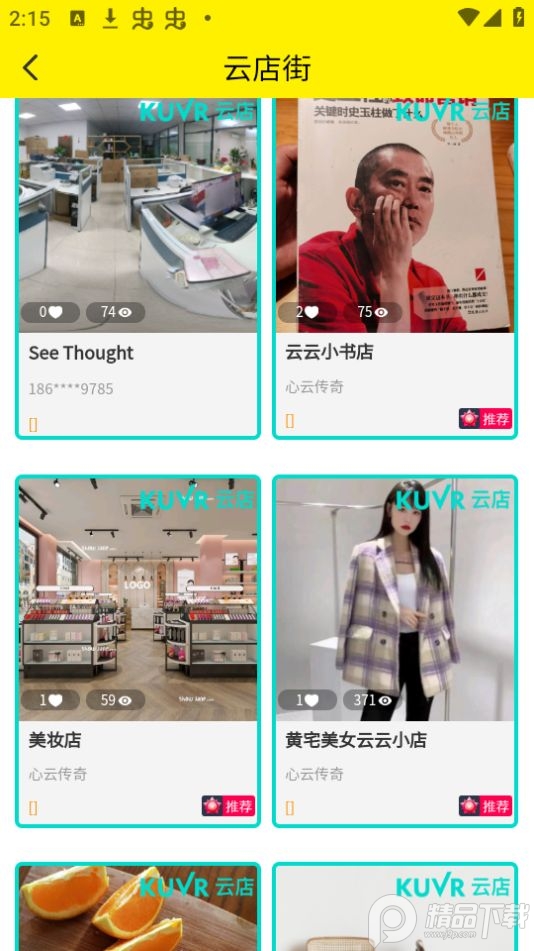 酷VR云世界app v2.0.9