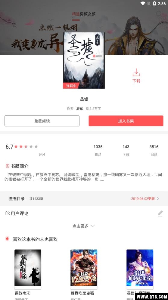 笔趣完本小说阁 1.5.5最新版 v1.5.5