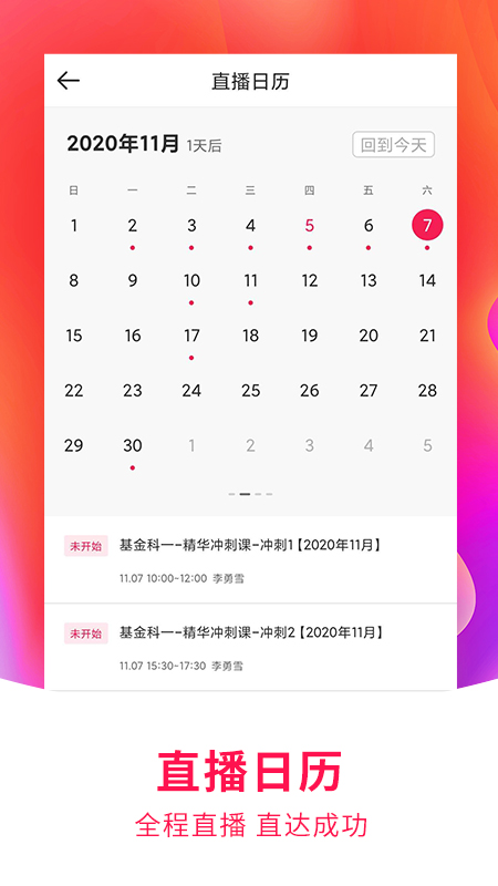 职考学习中心app v1.0.5