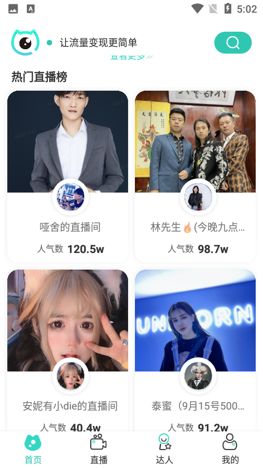 洞察猫app v1.0.0