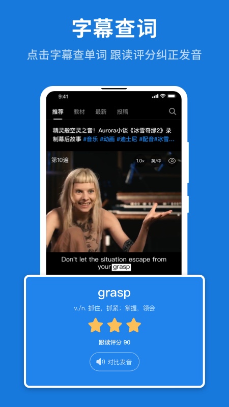 秒熊英语app v3.3.8.1