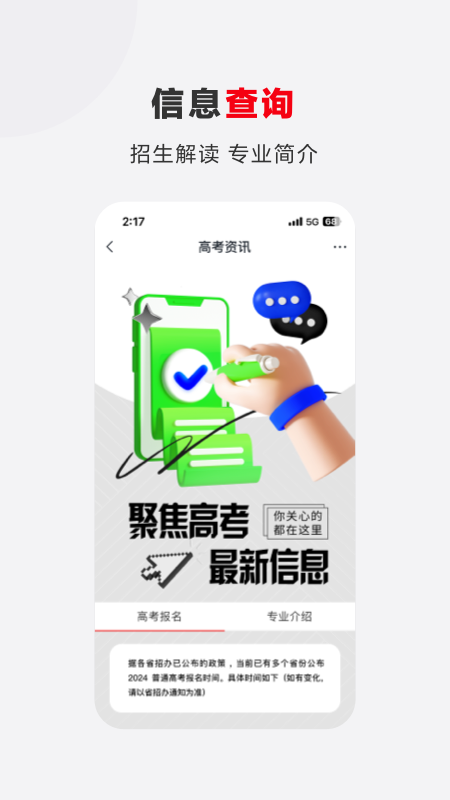 希望优课app v9.62.04