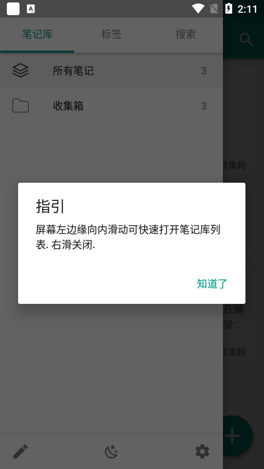 易码app v2.2