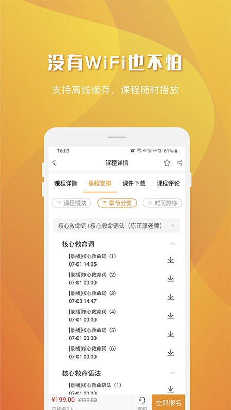 乐学喵app下载安装 v2.1.3