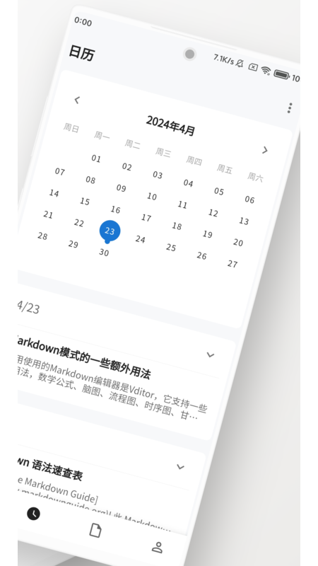 侠客日记APP v1.31.5