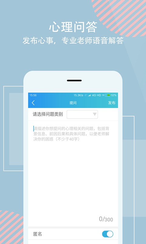 话心 v3.4.1