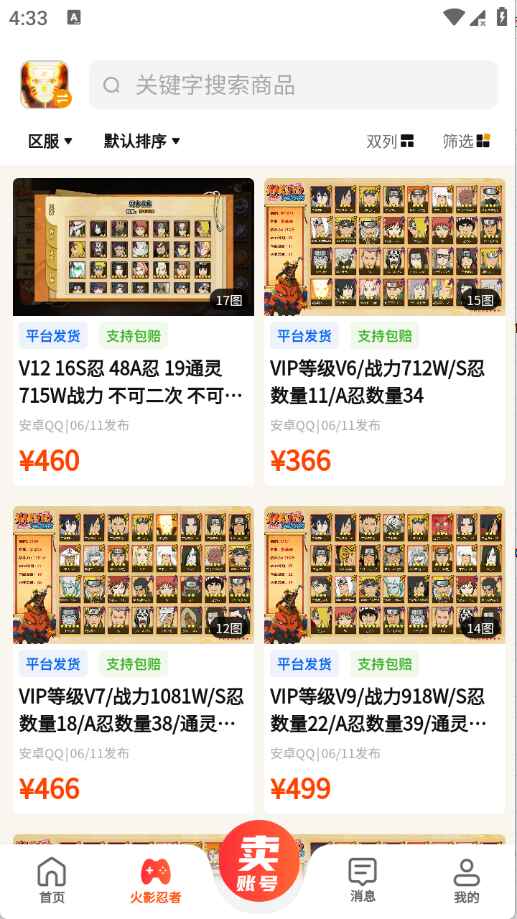 派喜龙官方版 1.0.1 安卓版 v1.0.1