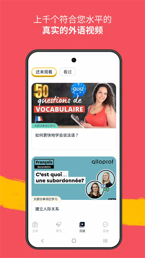 忆术家官方版(Memrise) v2024.10.02.0