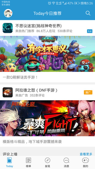 骑士助手app安卓版下载v7.4.6 7.4.6