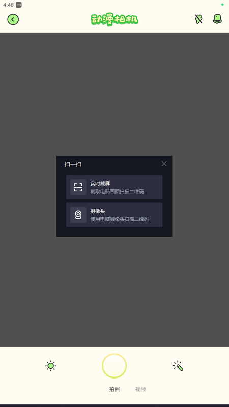 差差漫画板手机版 v1.1